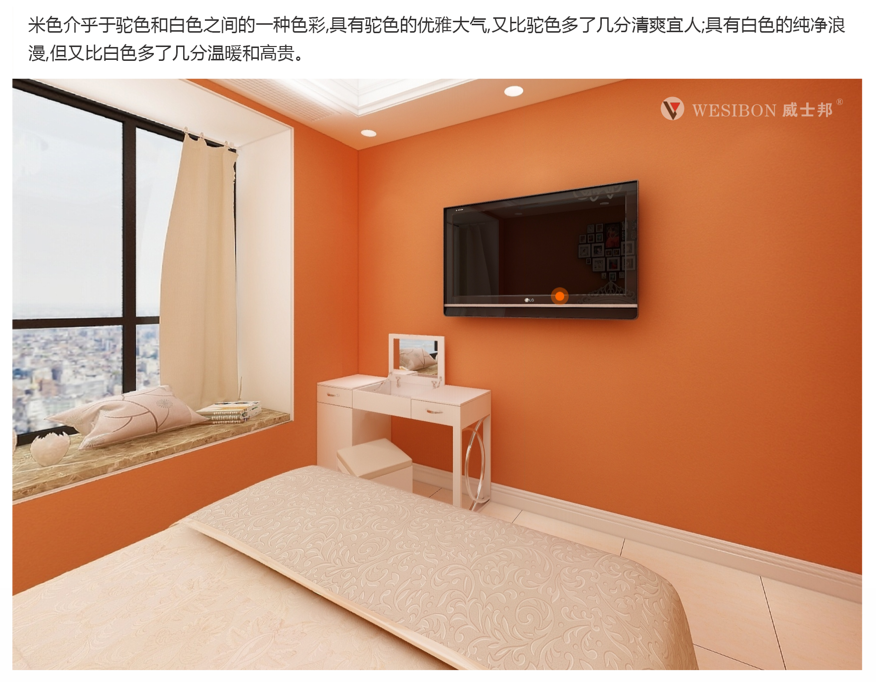 爱马仕橙墙布全景效果图_04.png